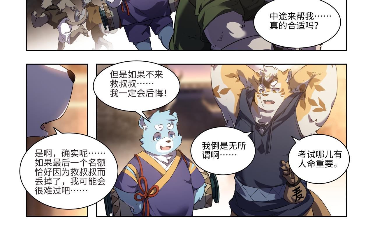 第36话 初试考核-第53话