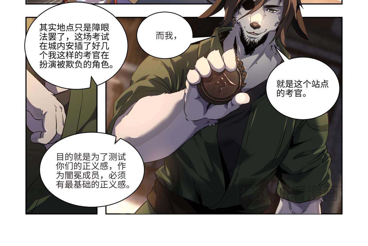 第36话 初试考核-第53话