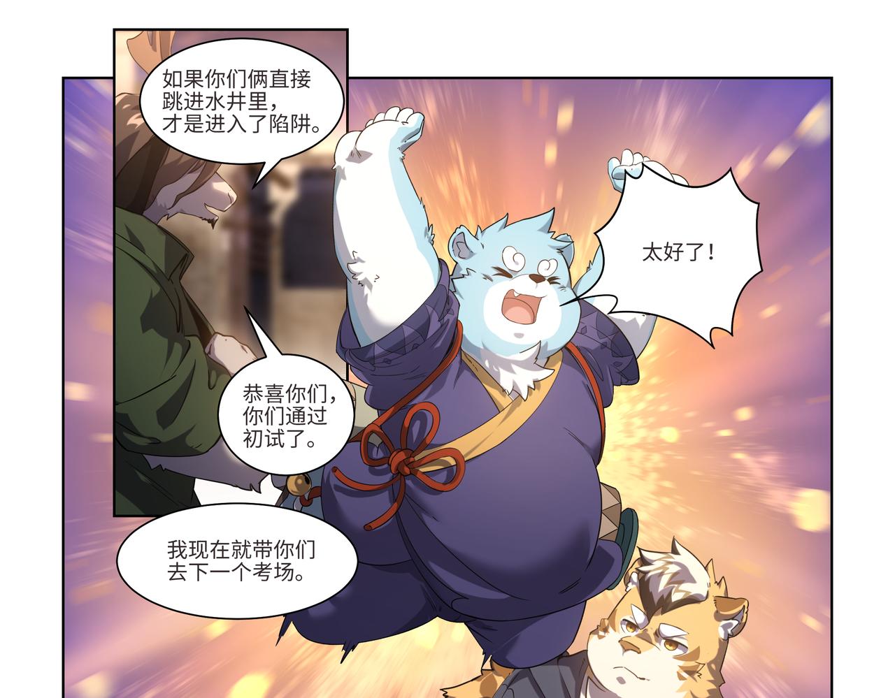 第36话 初试考核-第53话