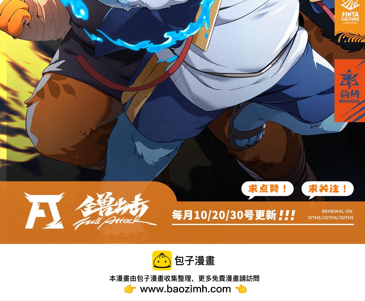 第36话 初试考核-第53话