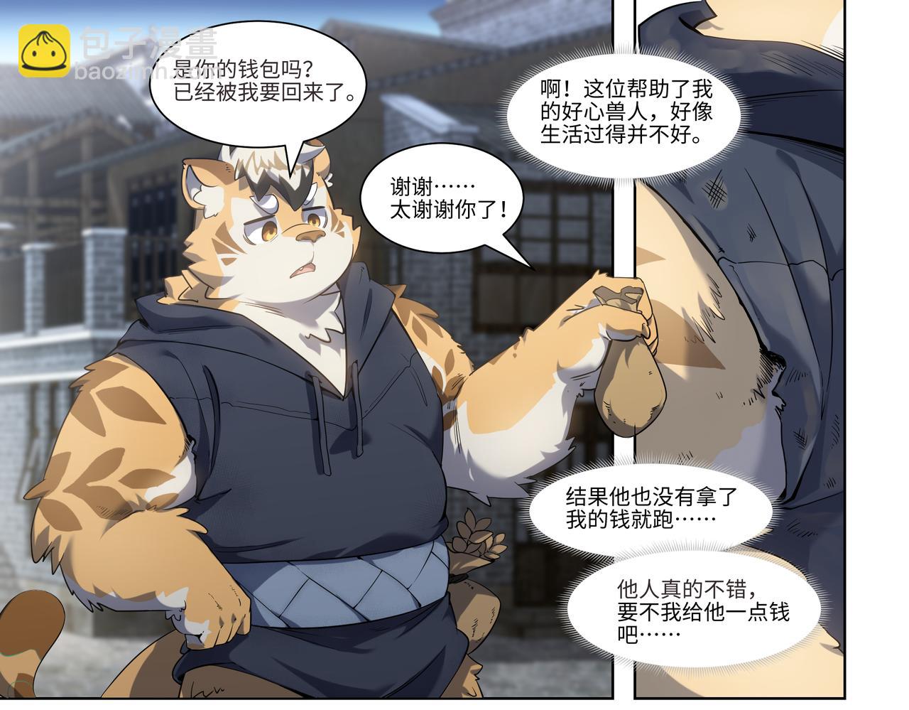 第36话 初试考核-第53话