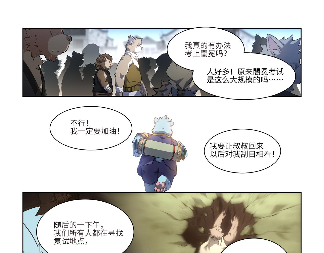 第36话 初试考核-第53话