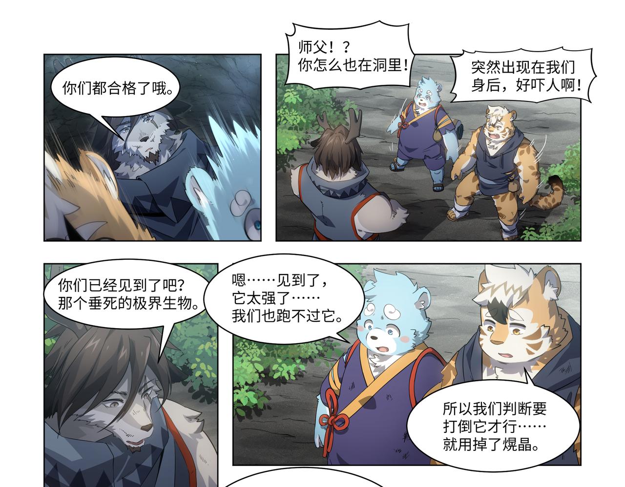 第39话 麦麦的过去-第55话