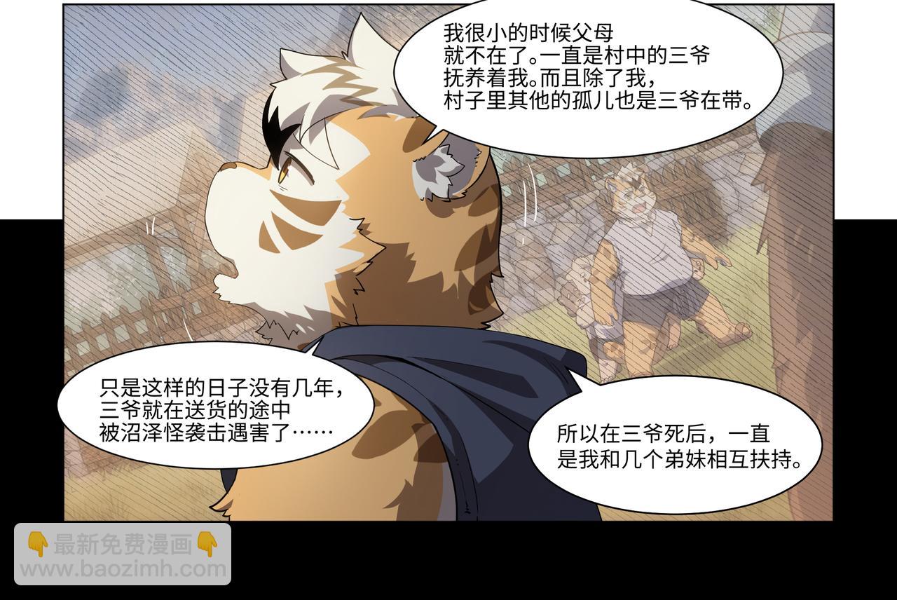 第39话 麦麦的过去-第55话