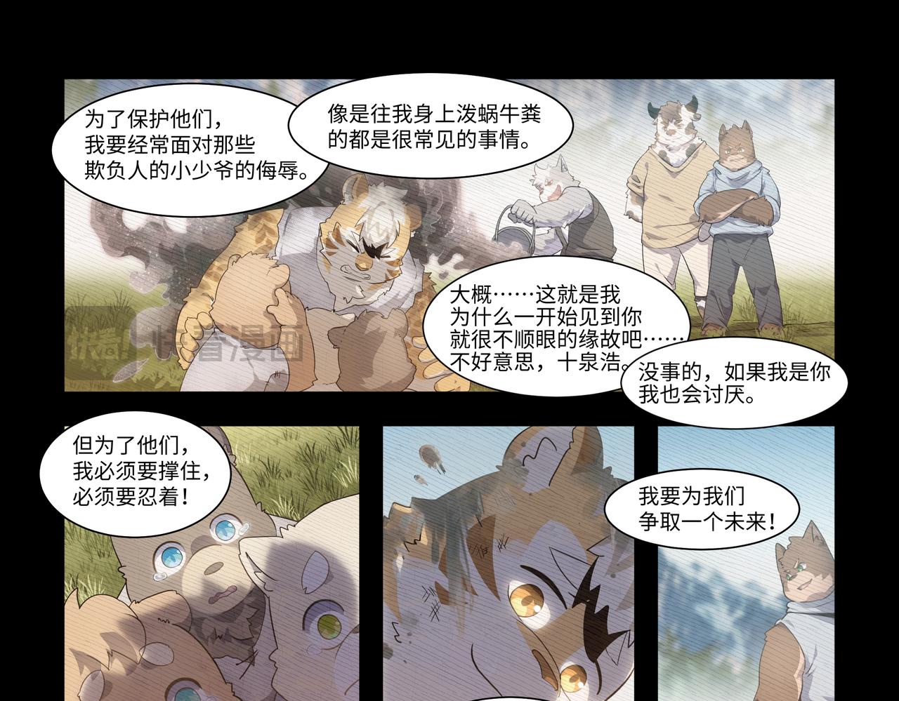 第39话 麦麦的过去-第55话