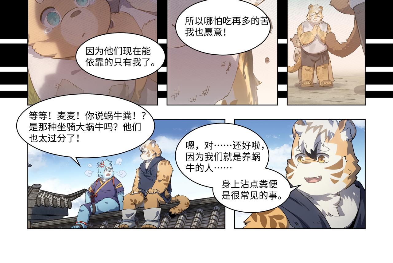 第39话 麦麦的过去-第55话