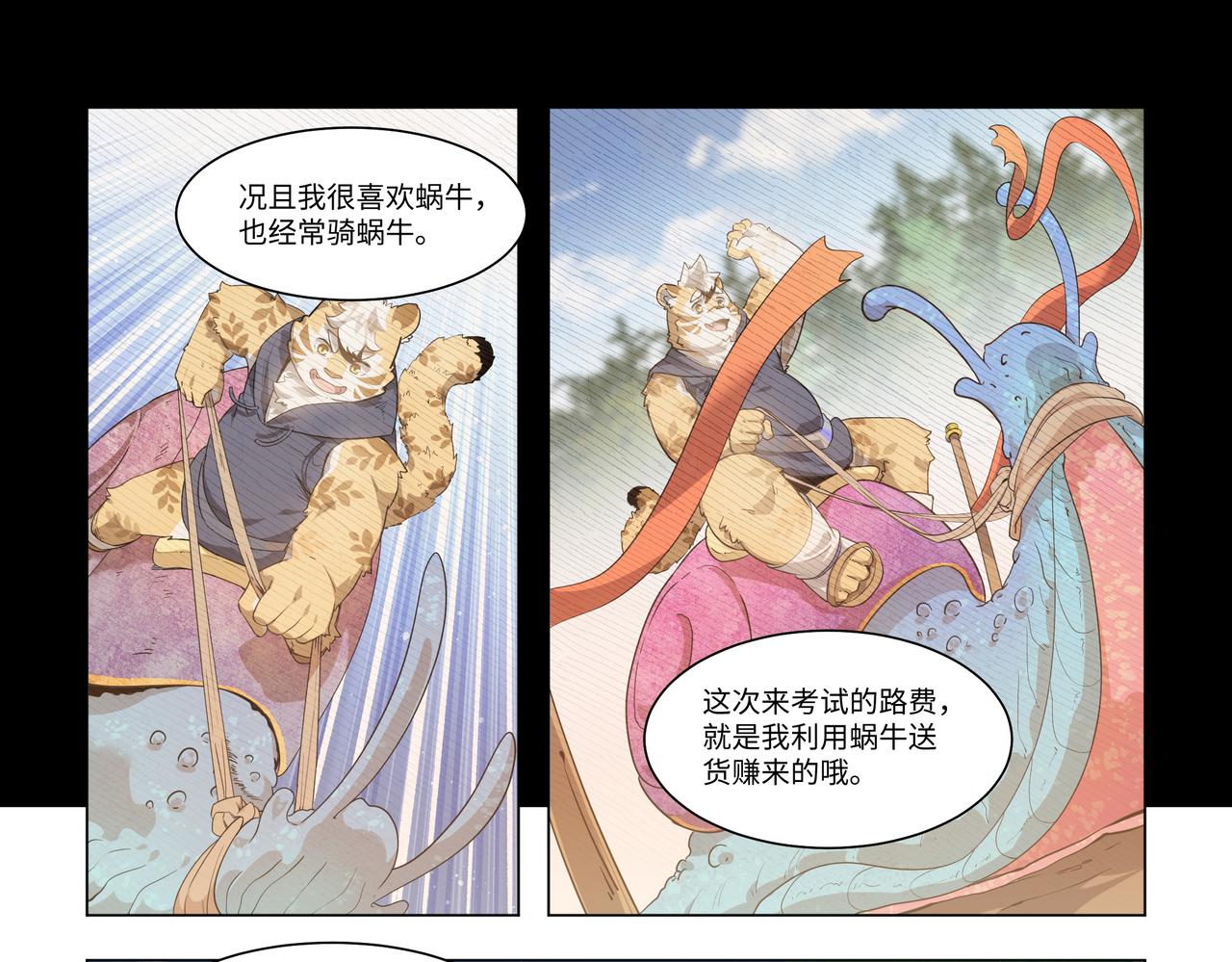 第39话 麦麦的过去-第55话