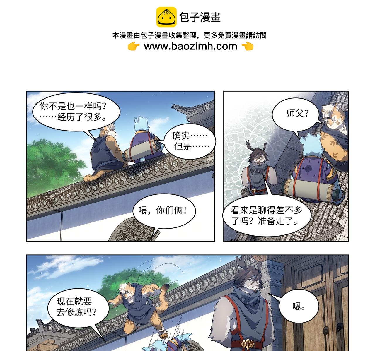 第39话 麦麦的过去-第55话