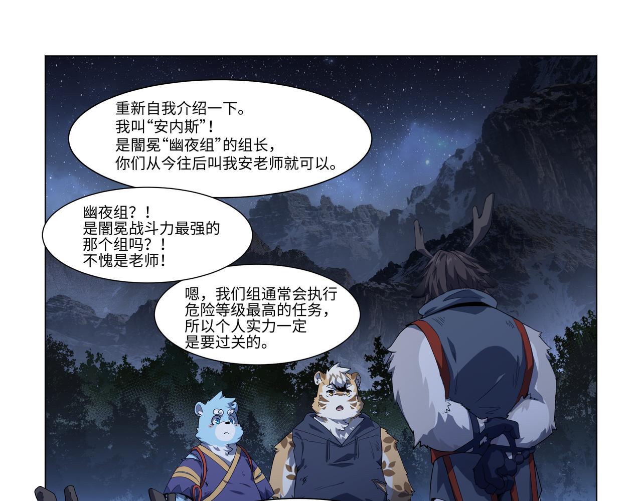 第39话 麦麦的过去-第55话