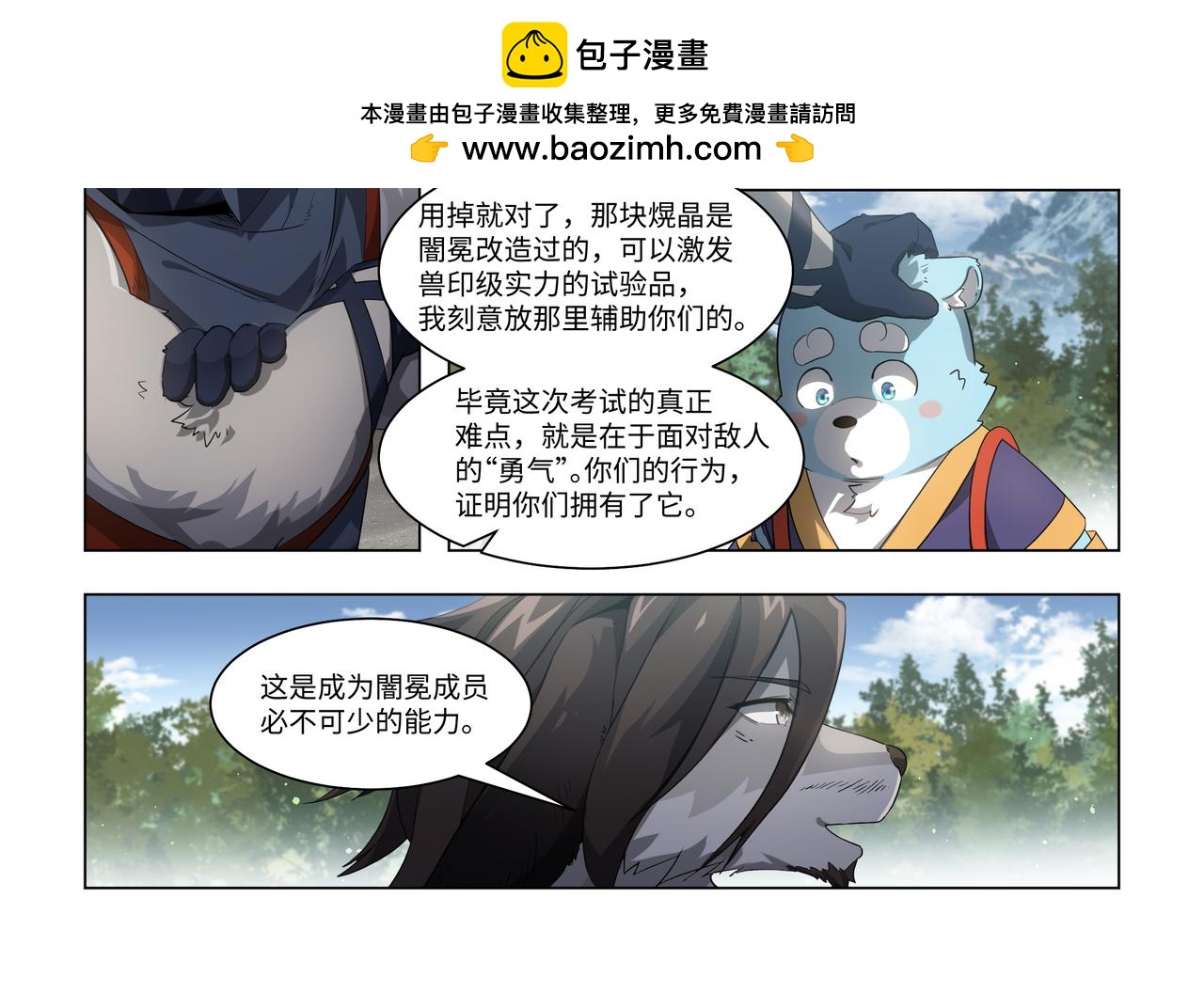 第39话 麦麦的过去-第55话