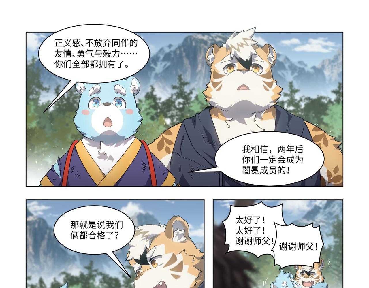 第39话 麦麦的过去-第55话