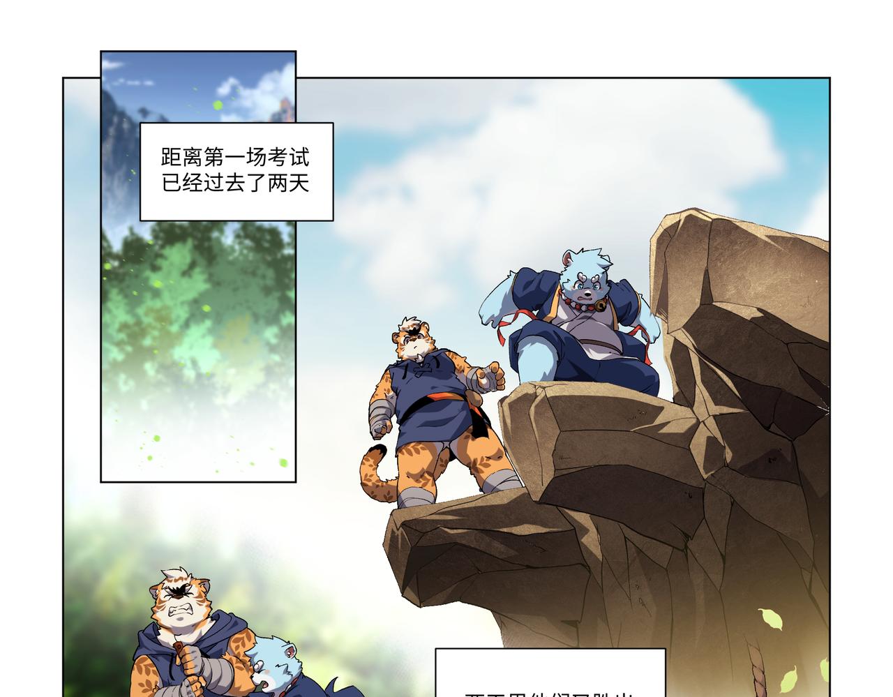 第41话 云开月明-第57话