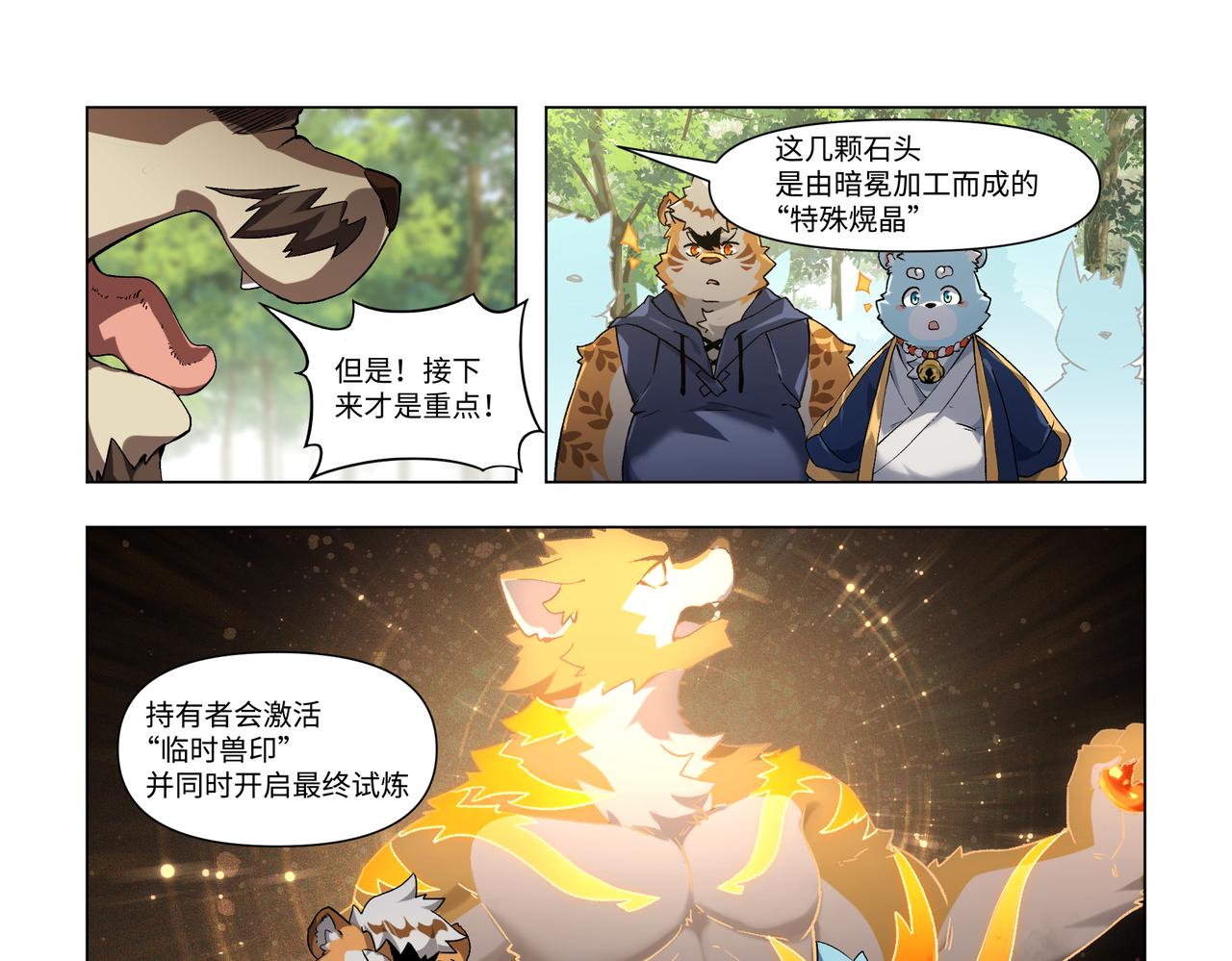 第41话 云开月明-第57话