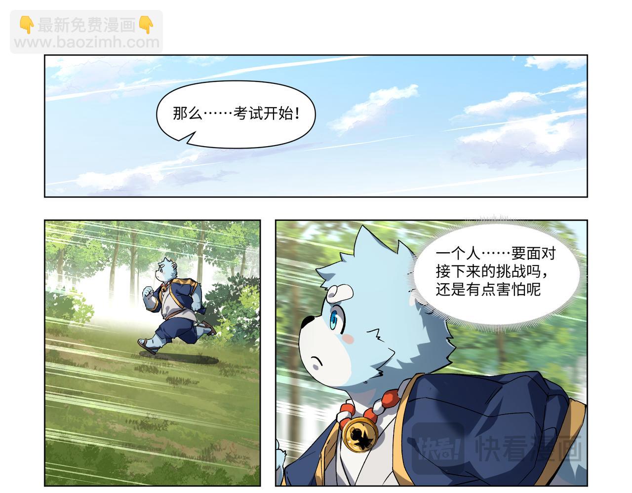 第41话 云开月明-第57话