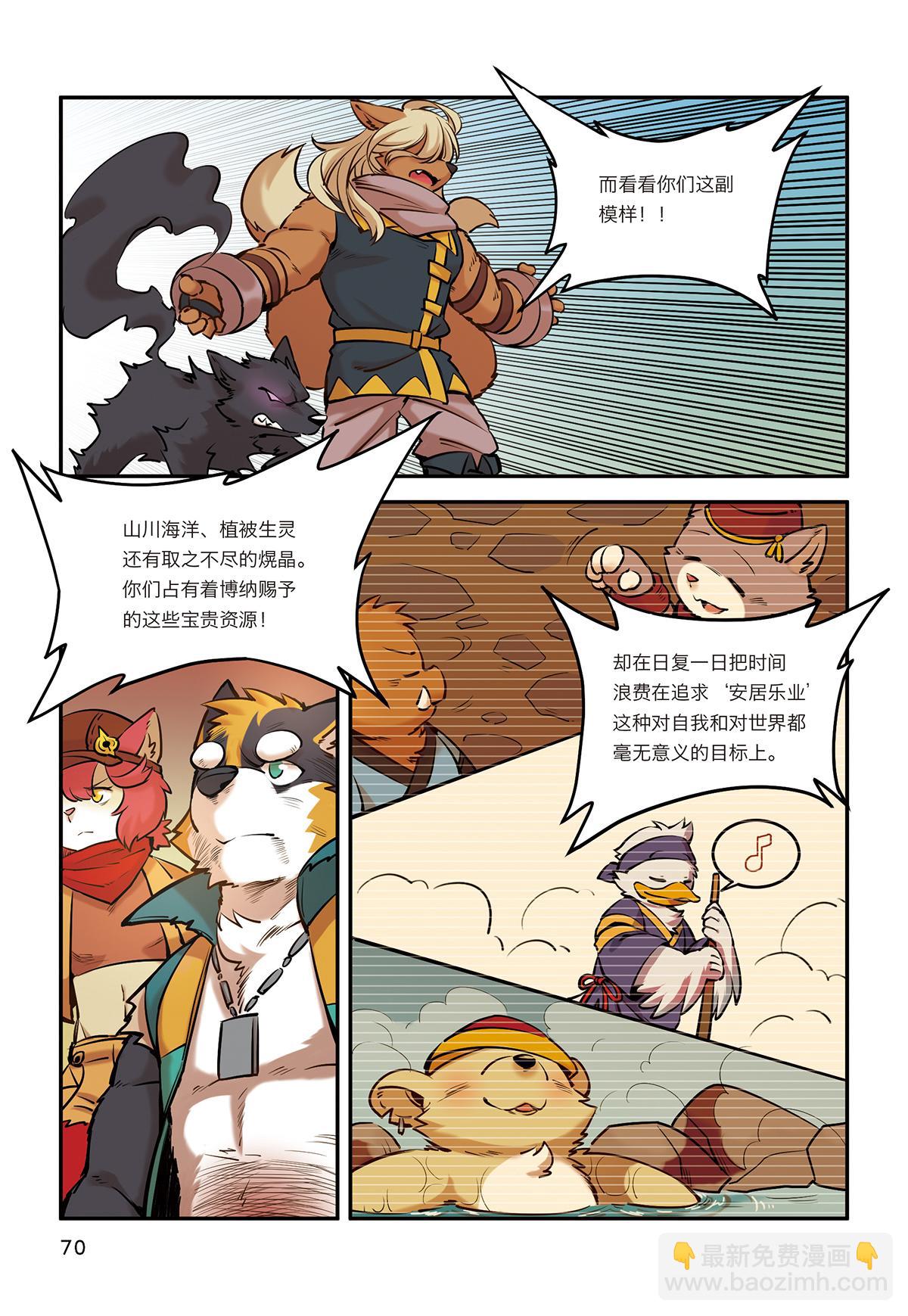 第9话 极界之门再现-第7话