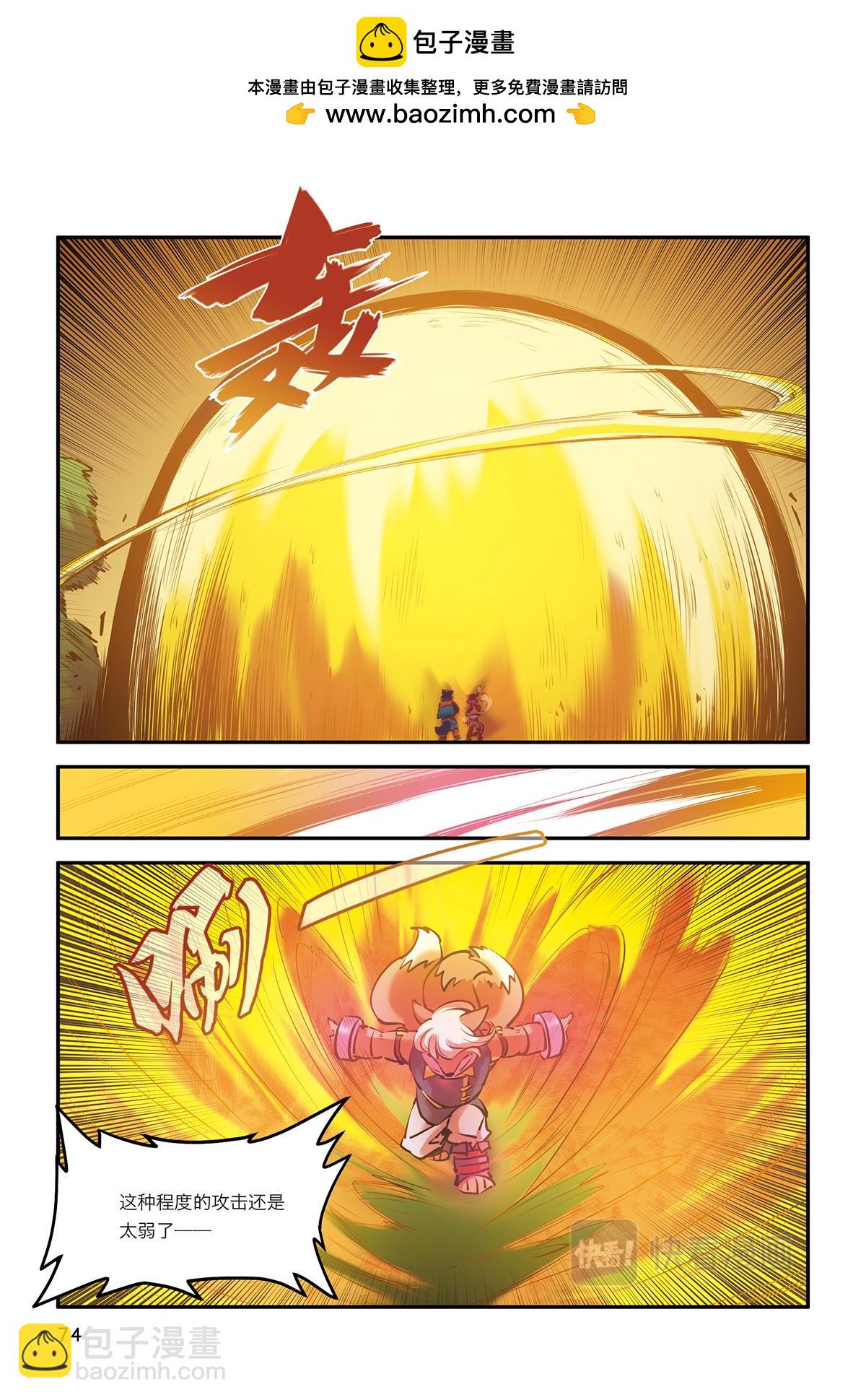 第9话 极界之门再现-第7话