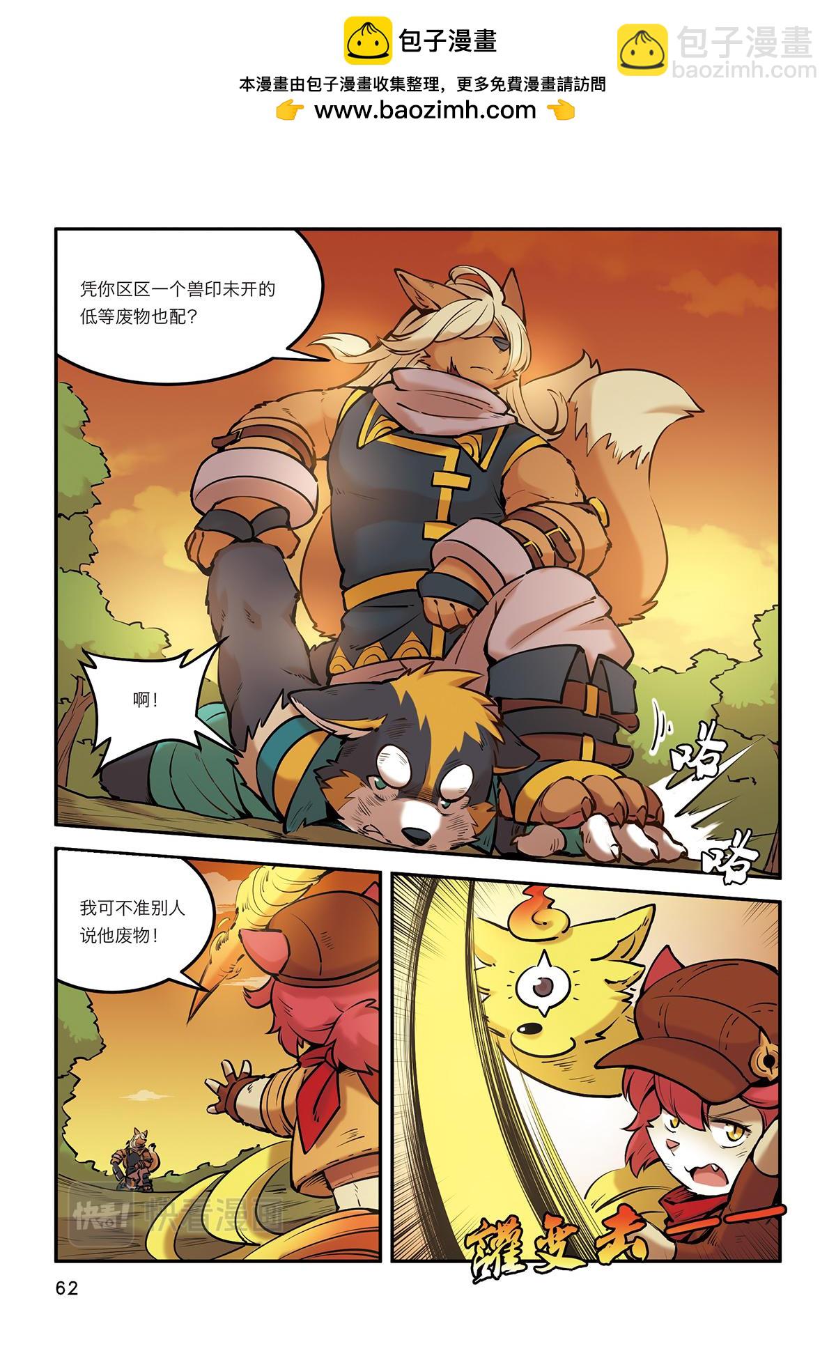 第9话 极界之门再现-第7话