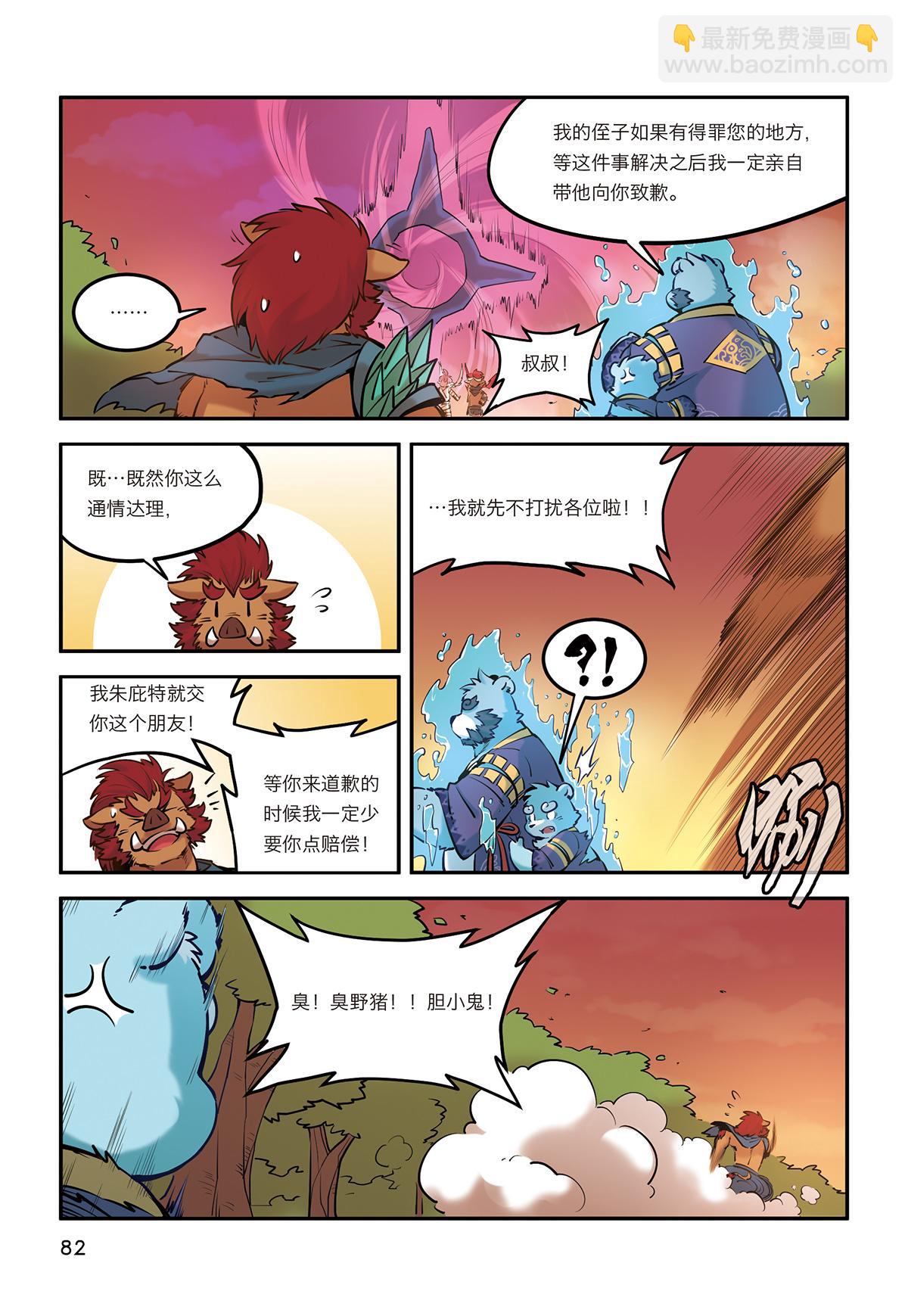 第9话 极界之门再现-第7话