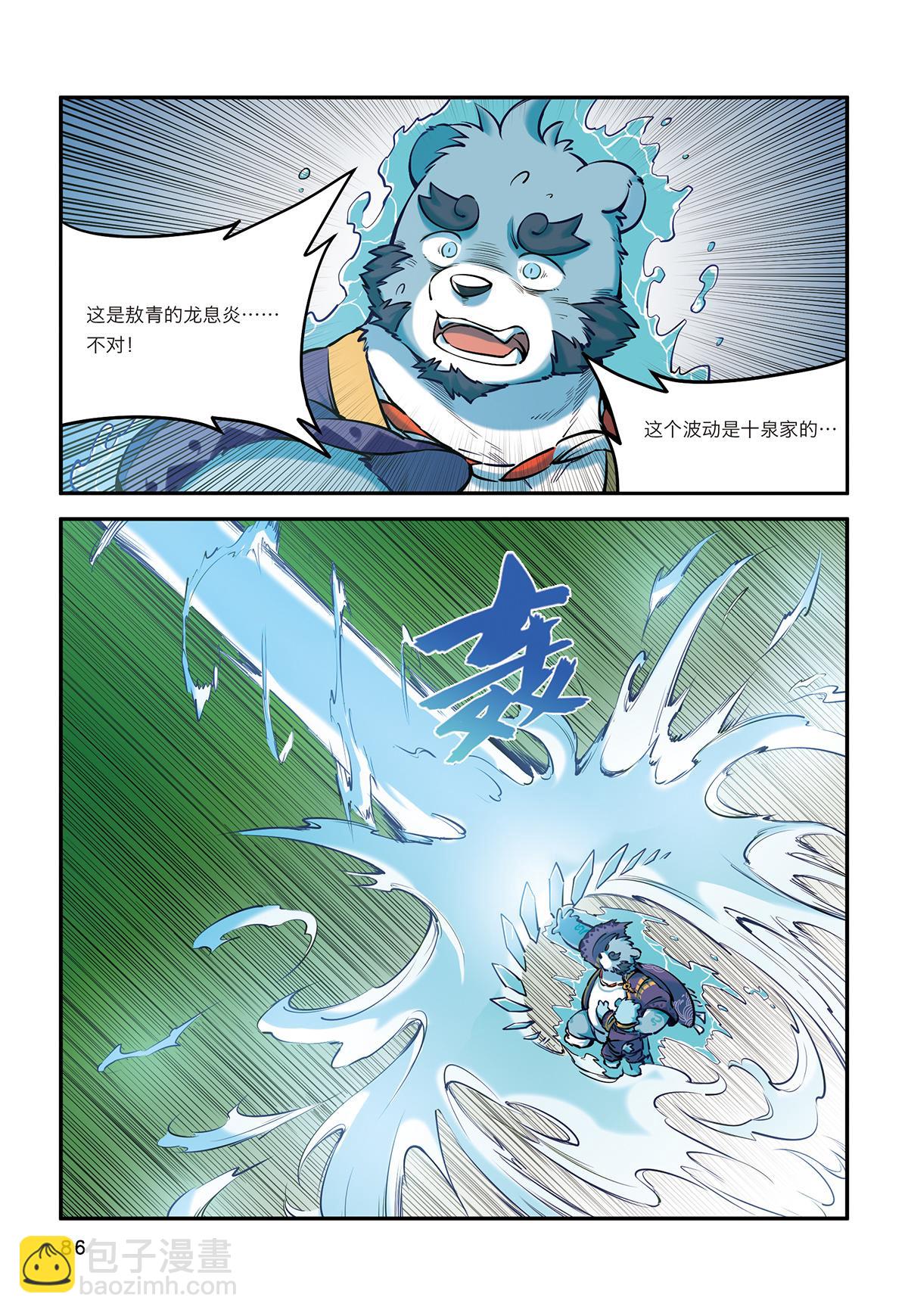 第9话 极界之门再现-第7话