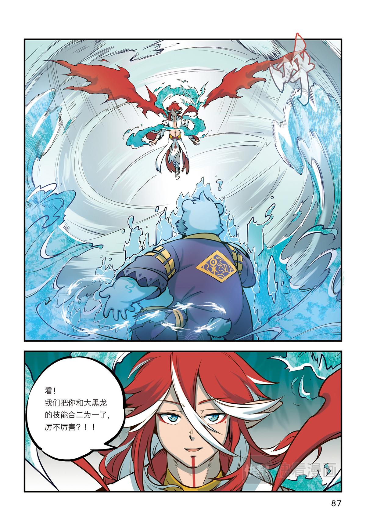 第9话 极界之门再现-第7话