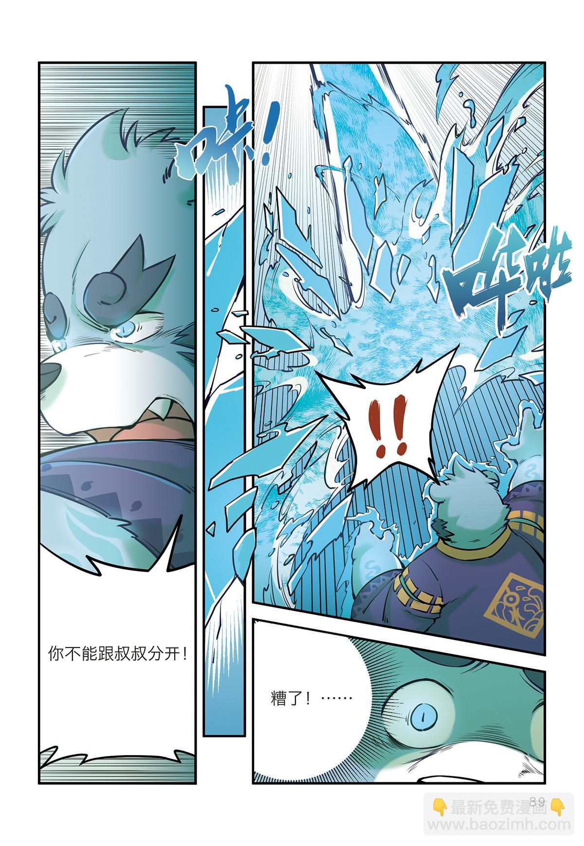 第9话 极界之门再现-第7话