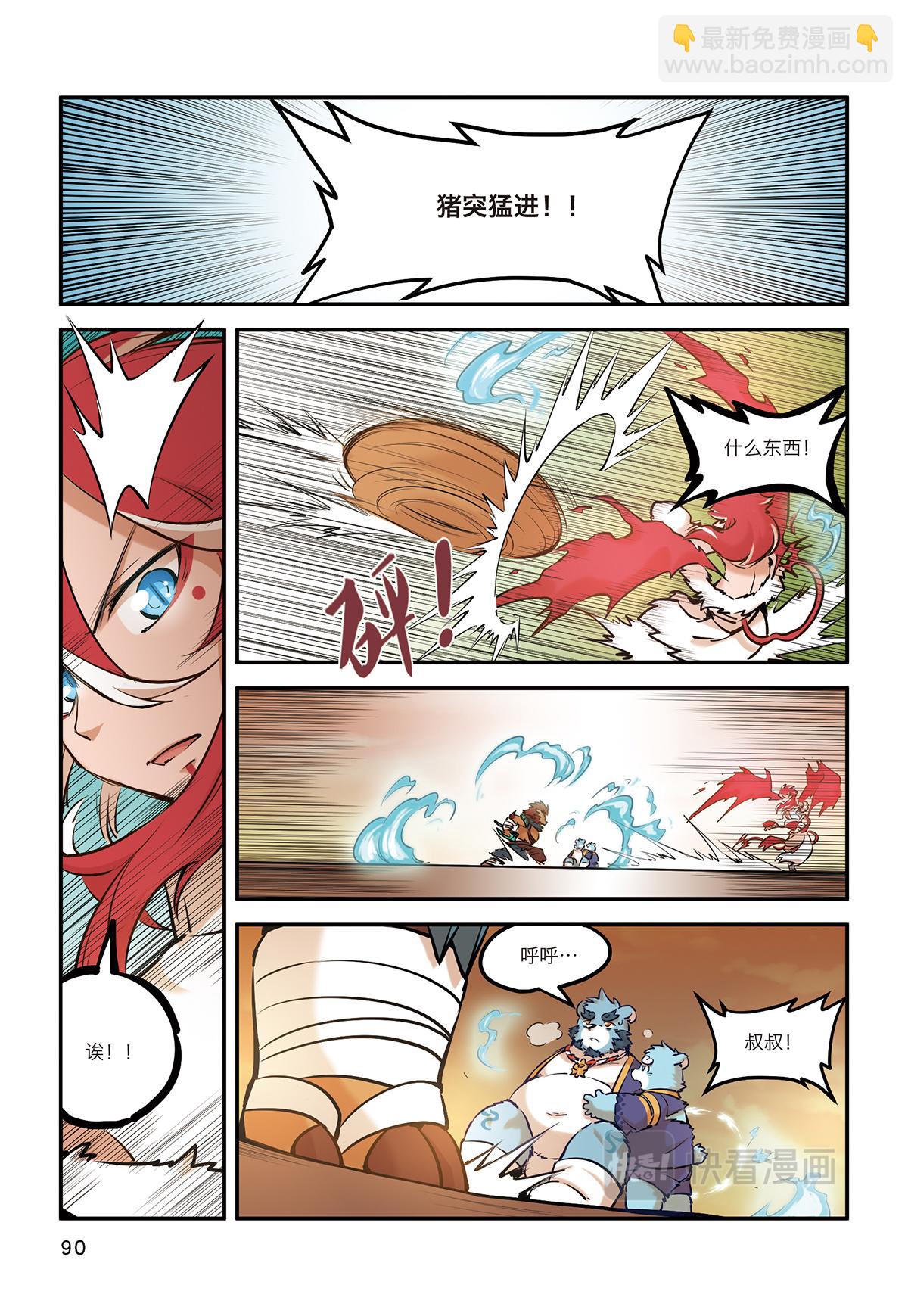 第9话 极界之门再现-第7话