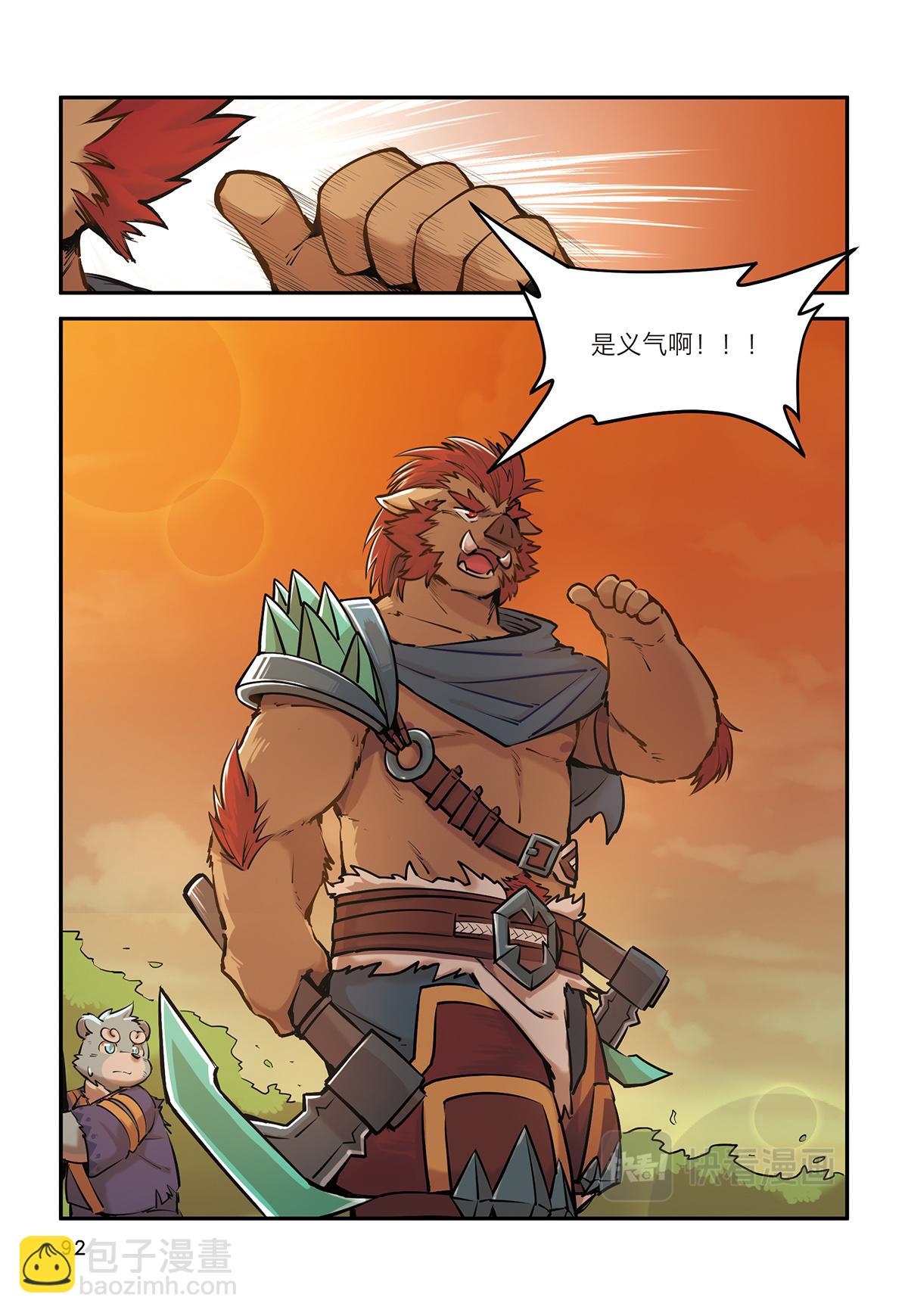 第9话 极界之门再现-第7话