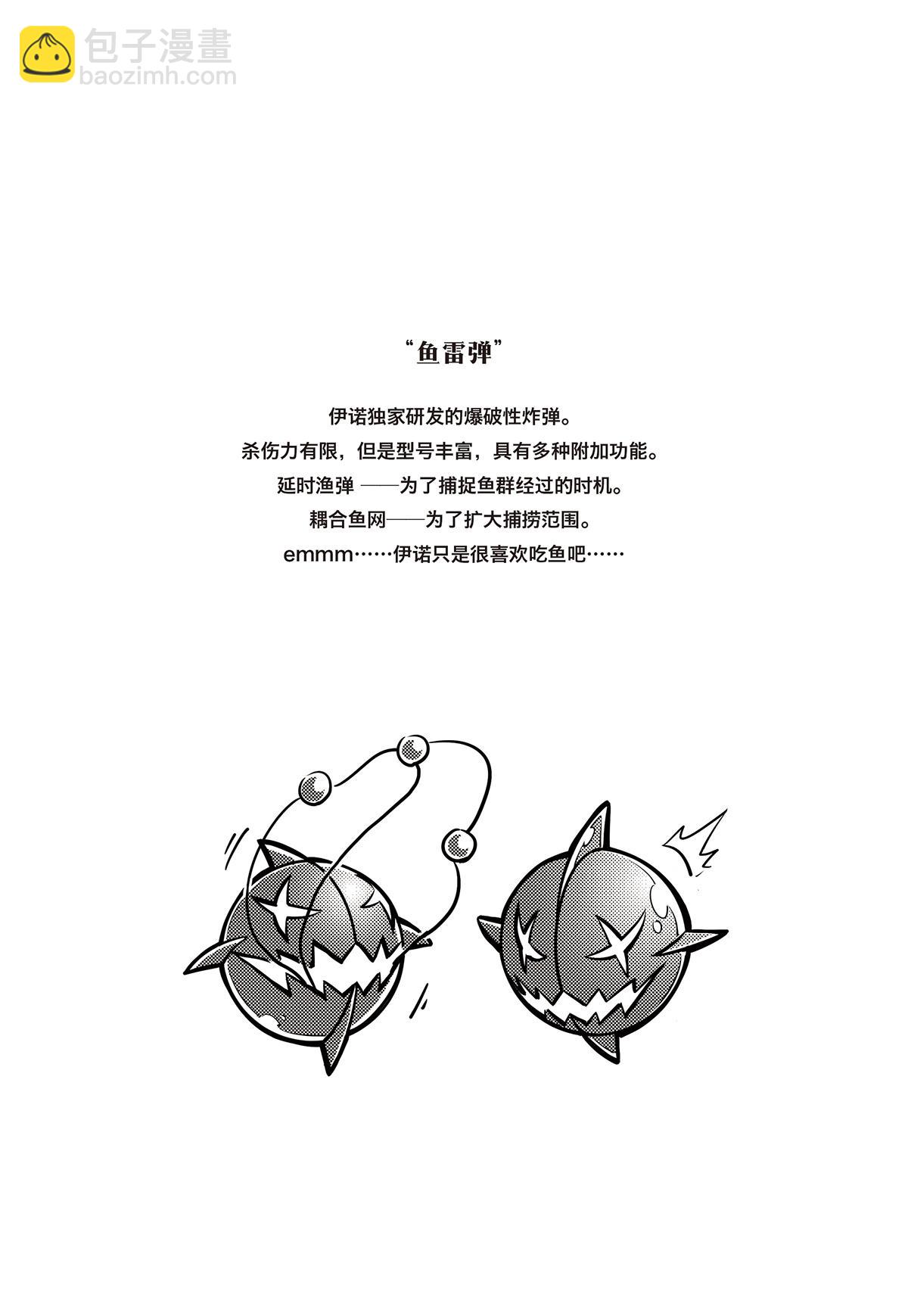 第9话 极界之门再现-第7话