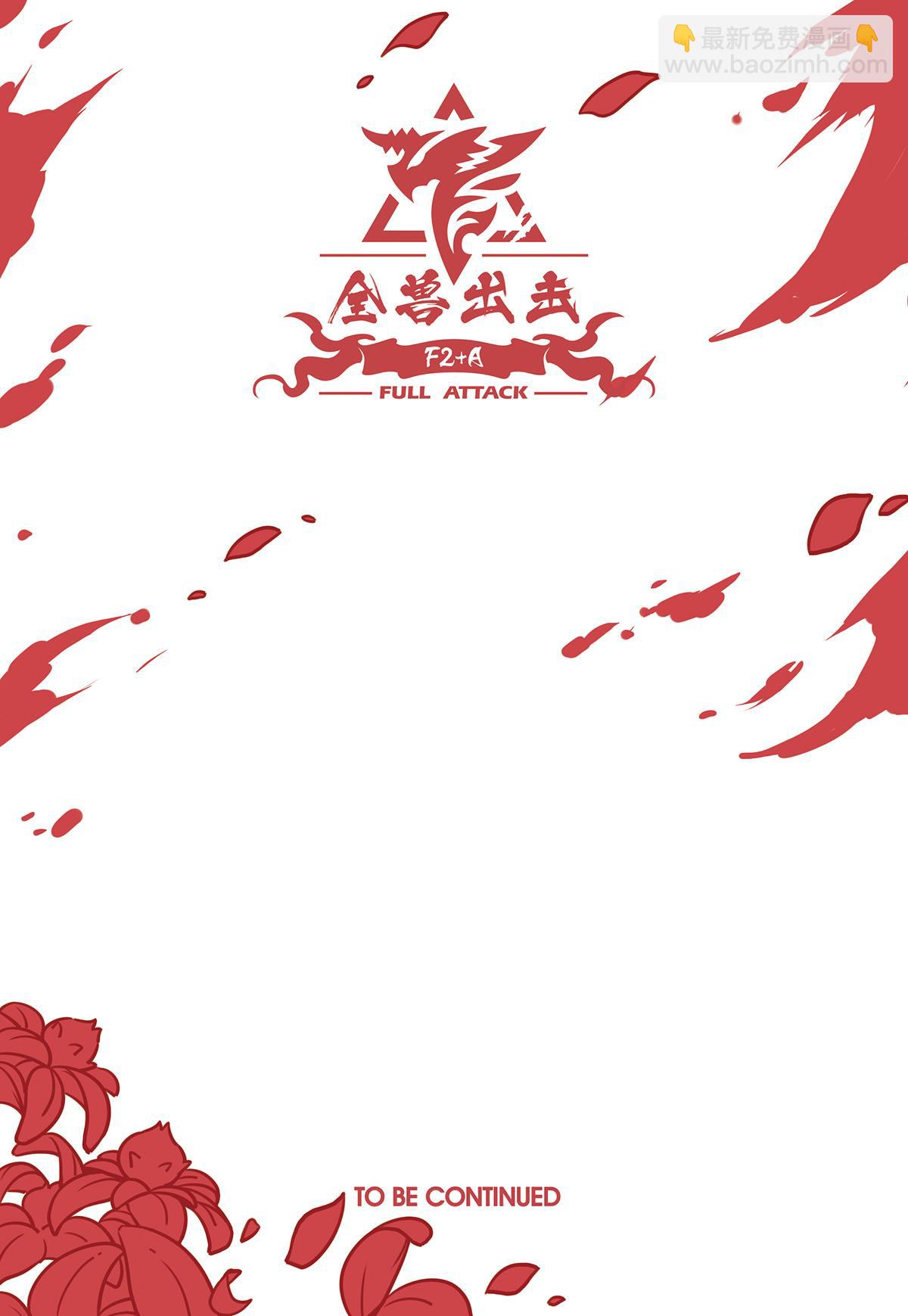 第9话 极界之门再现-第7话