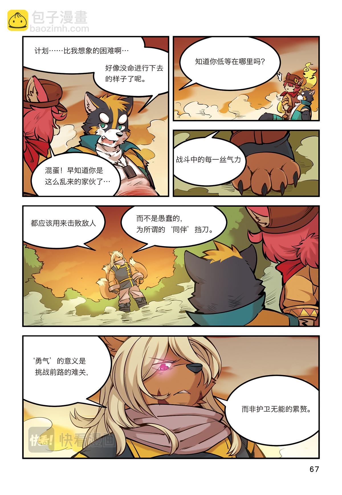 第9话 极界之门再现-第7话