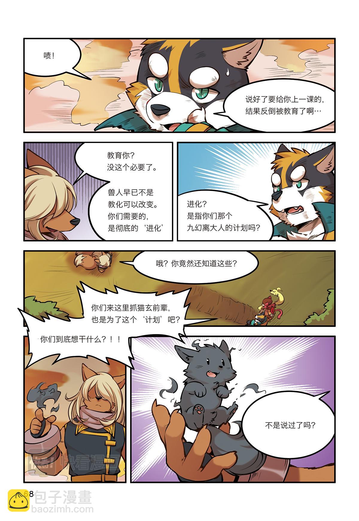 第9话 极界之门再现-第7话