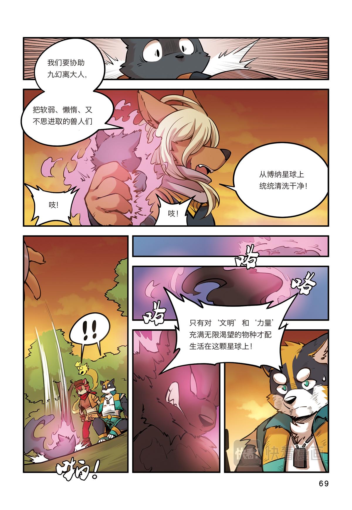 第9话 极界之门再现-第7话