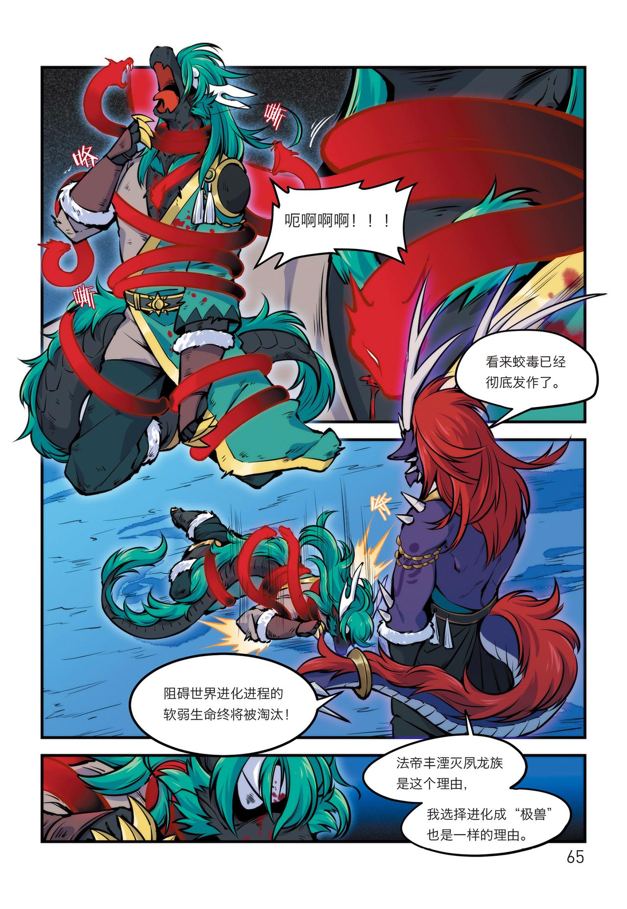 第12话 忘川剑冢-第9话