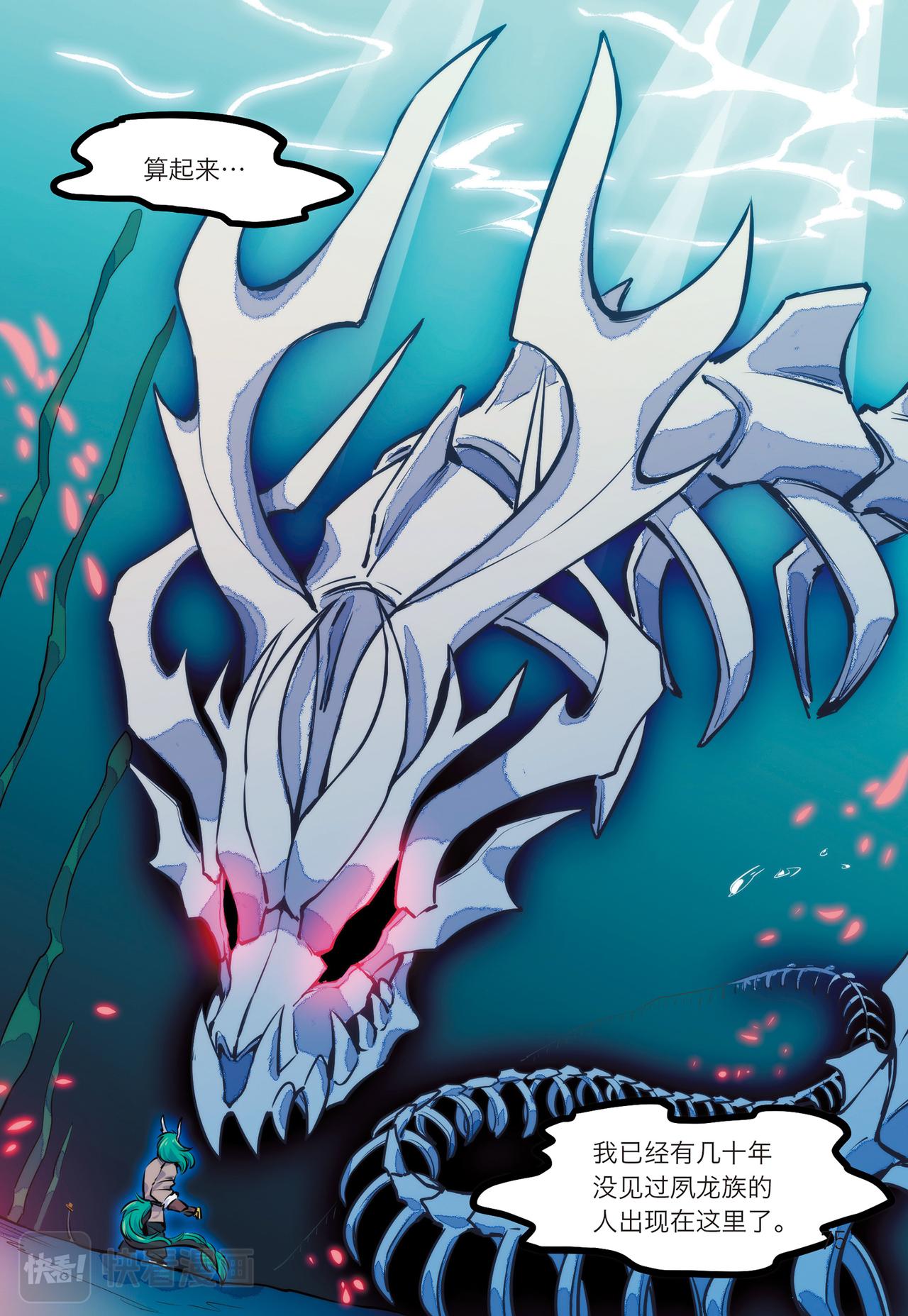 第12话 忘川剑冢-第9话