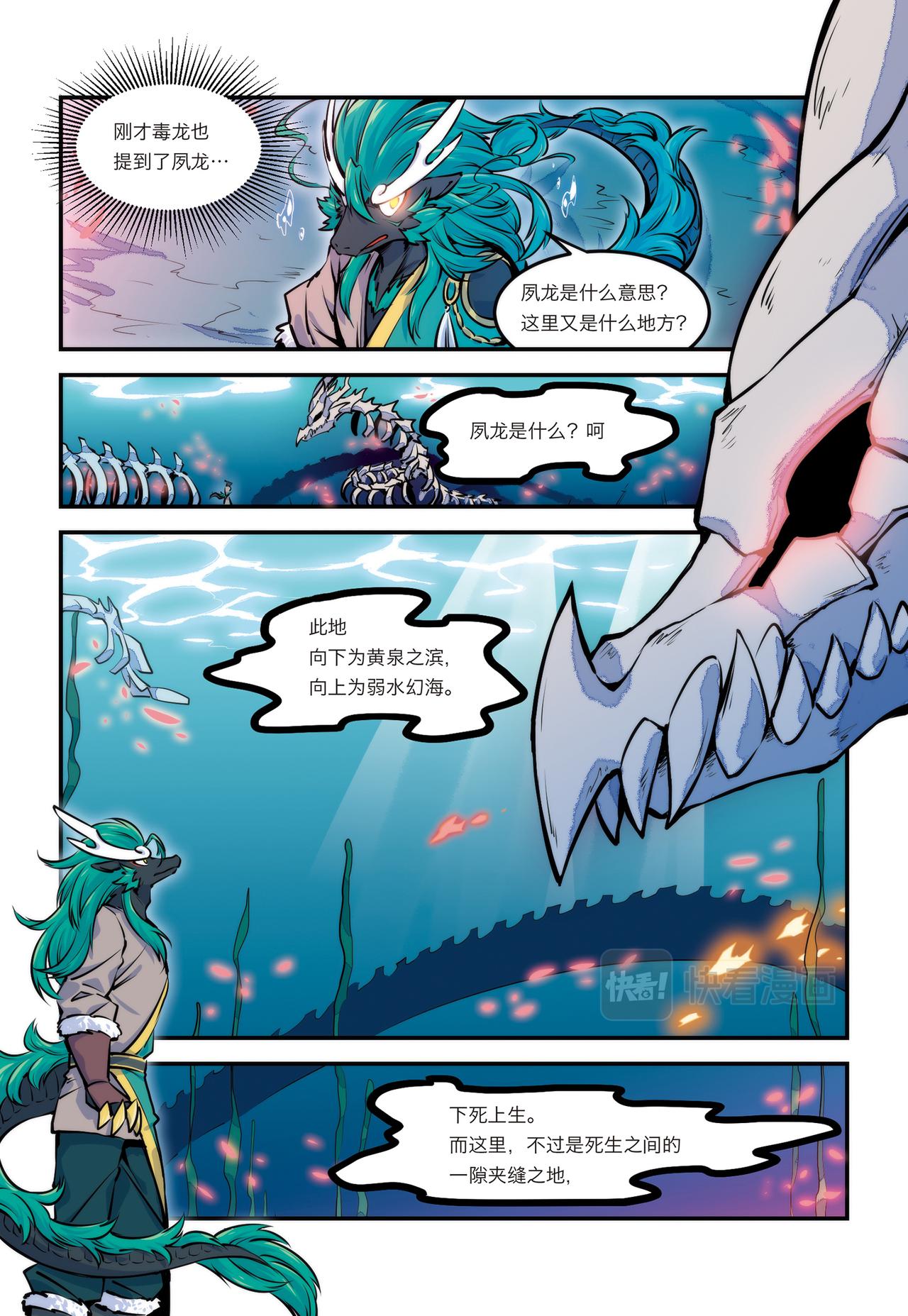 第12话 忘川剑冢-第9话