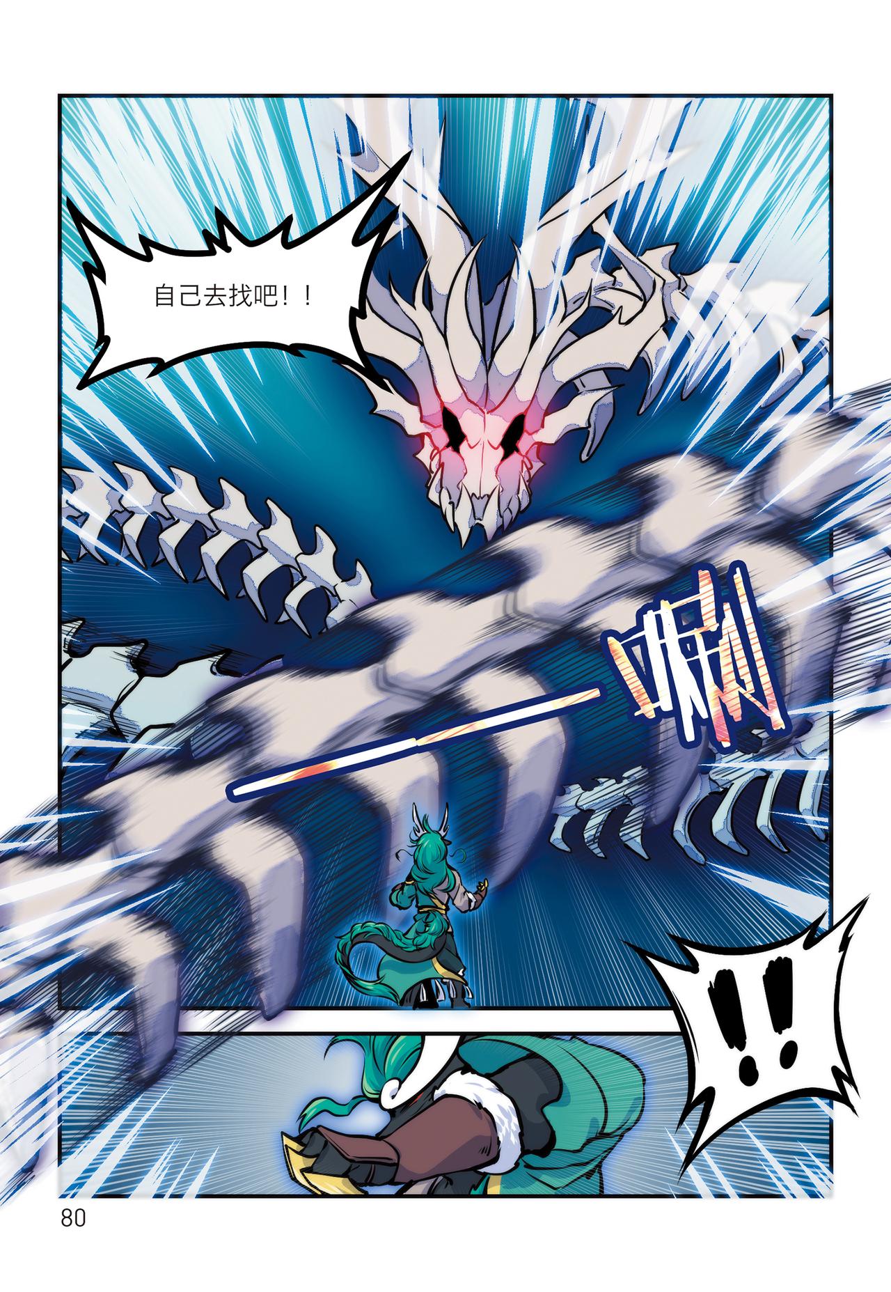 第12话 忘川剑冢-第9话