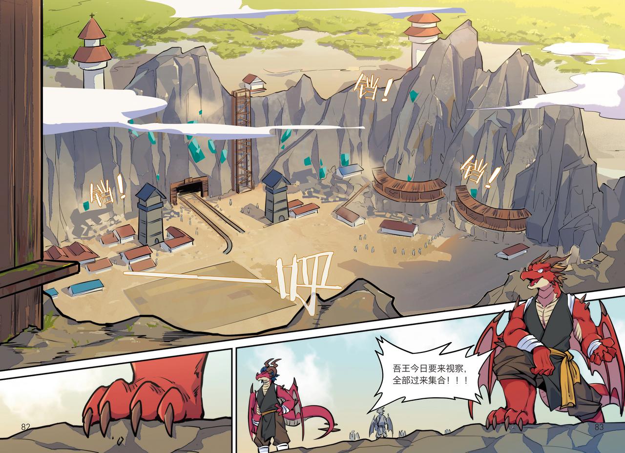 第12话 忘川剑冢-第9话