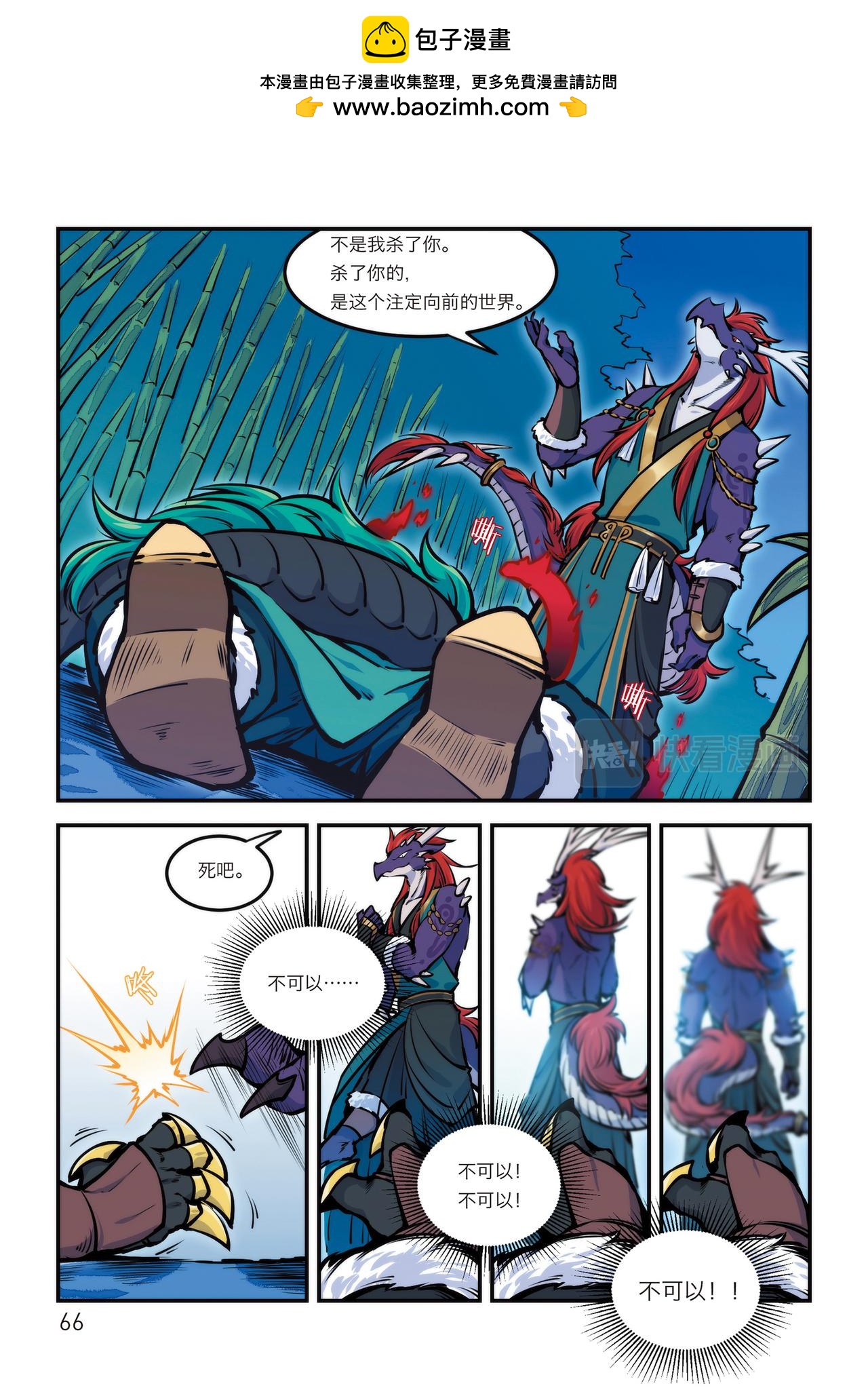 第12话 忘川剑冢-第9话