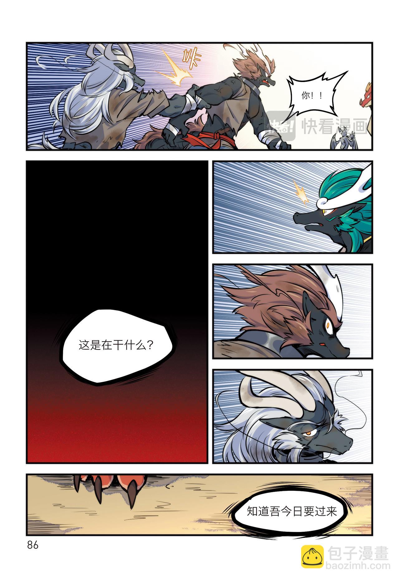 第12话 忘川剑冢-第9话