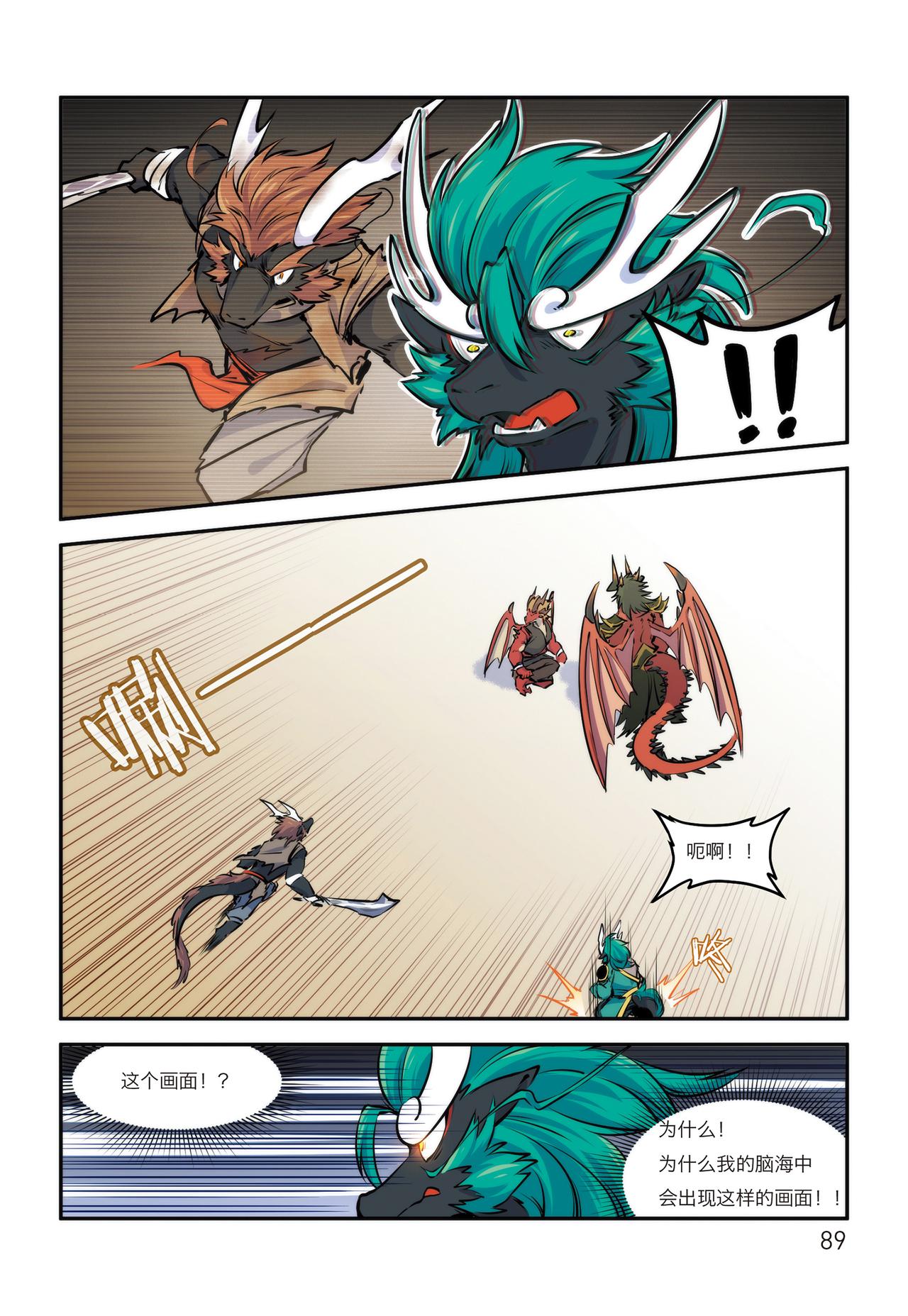 第12话 忘川剑冢-第9话