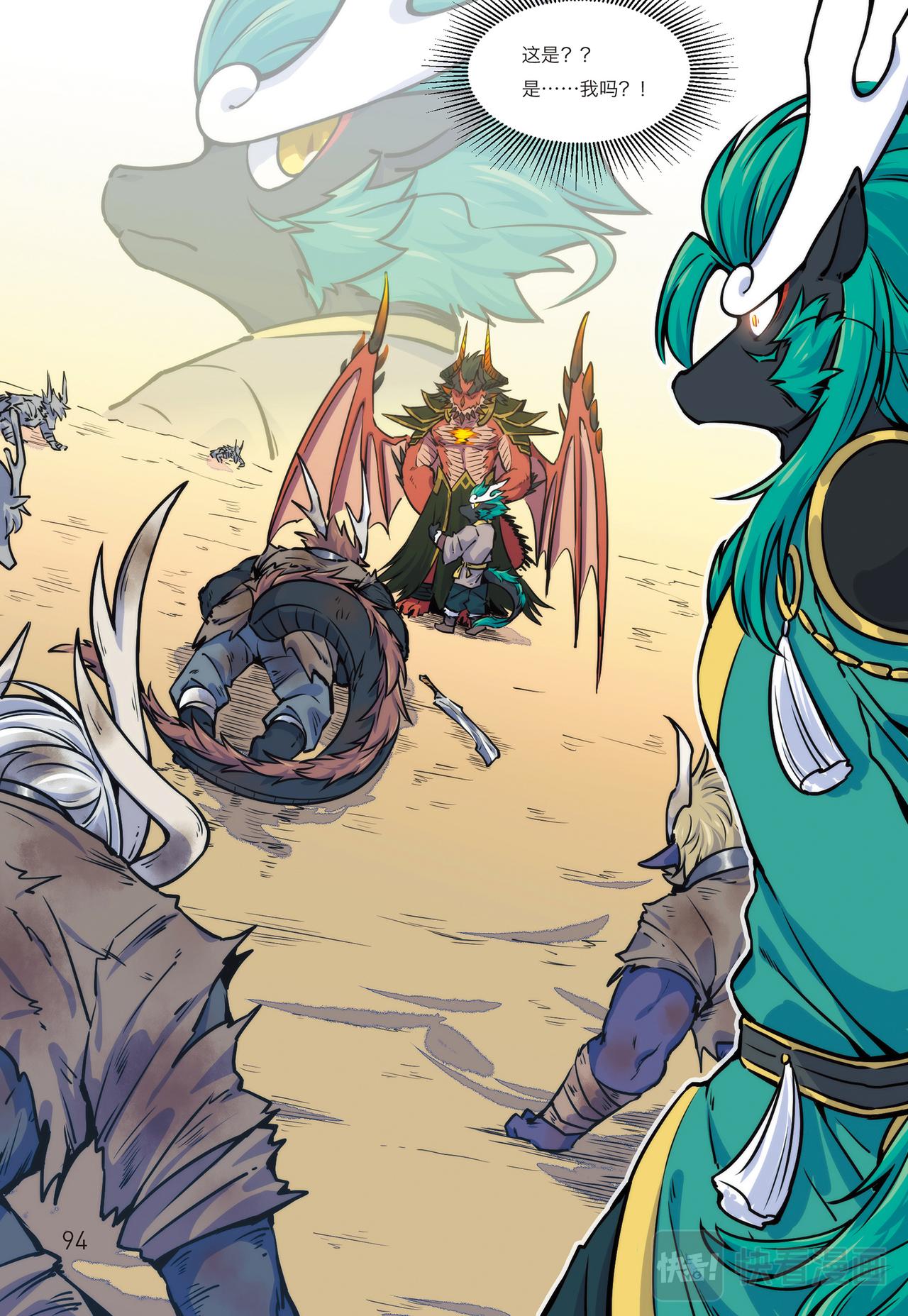 第12话 忘川剑冢-第9话