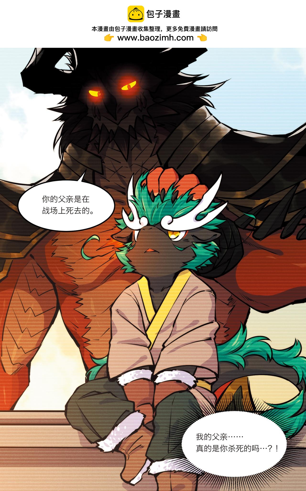 第12话 忘川剑冢-第9话