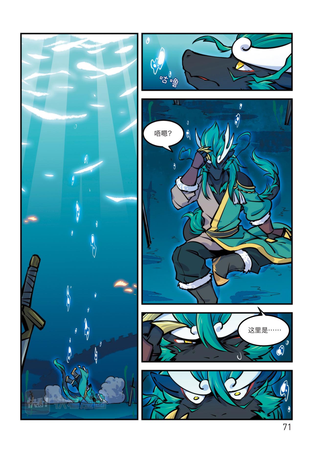 第12话 忘川剑冢-第9话