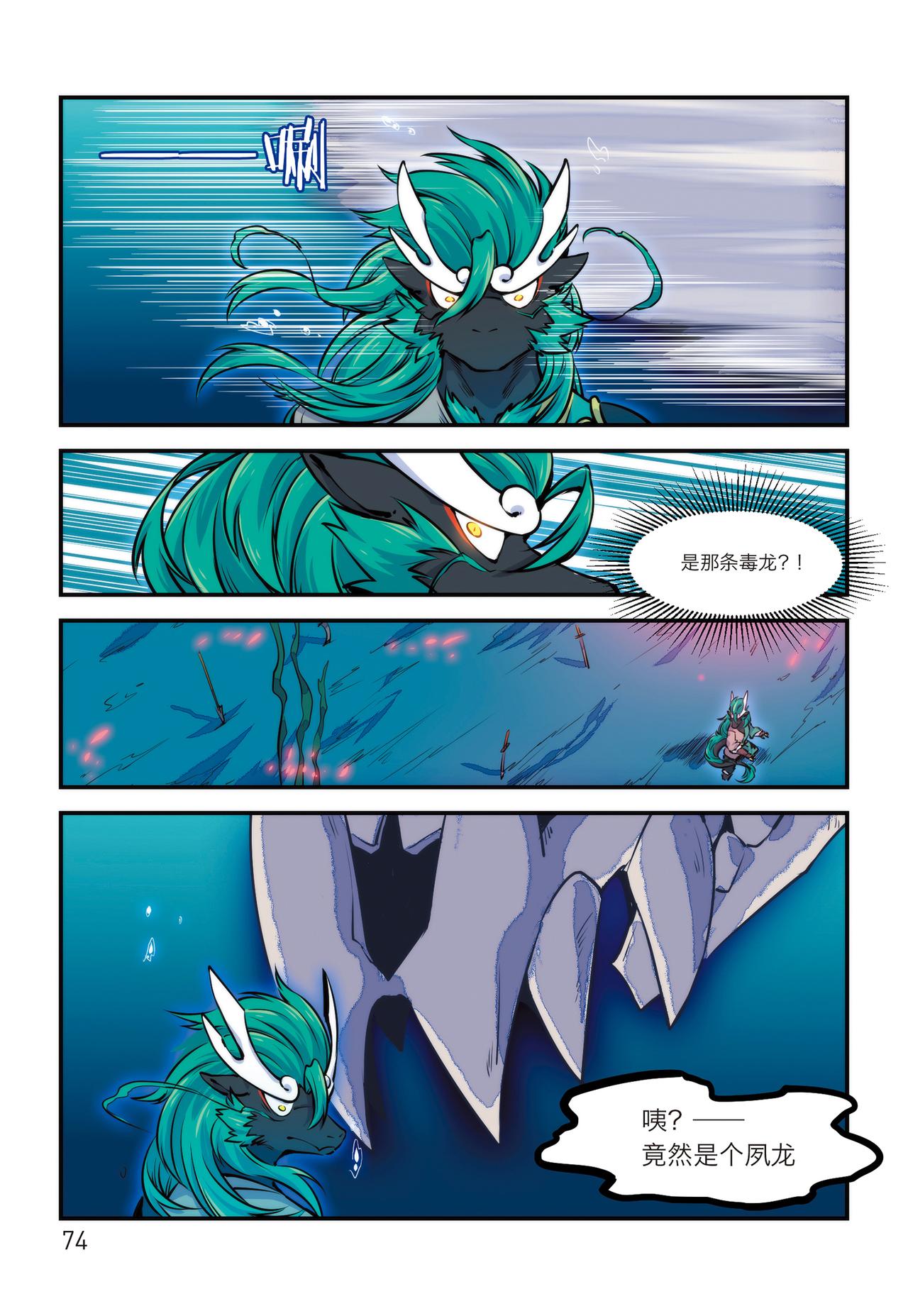 第12话 忘川剑冢-第9话