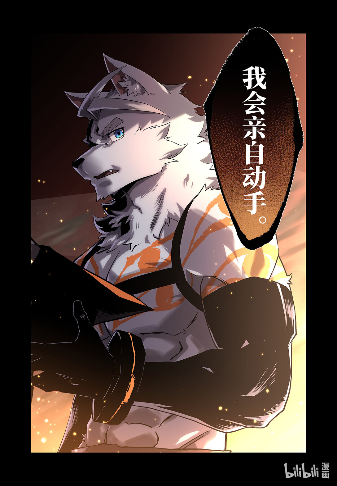 狛納·獸化狂潮 - 00 業火 - 3