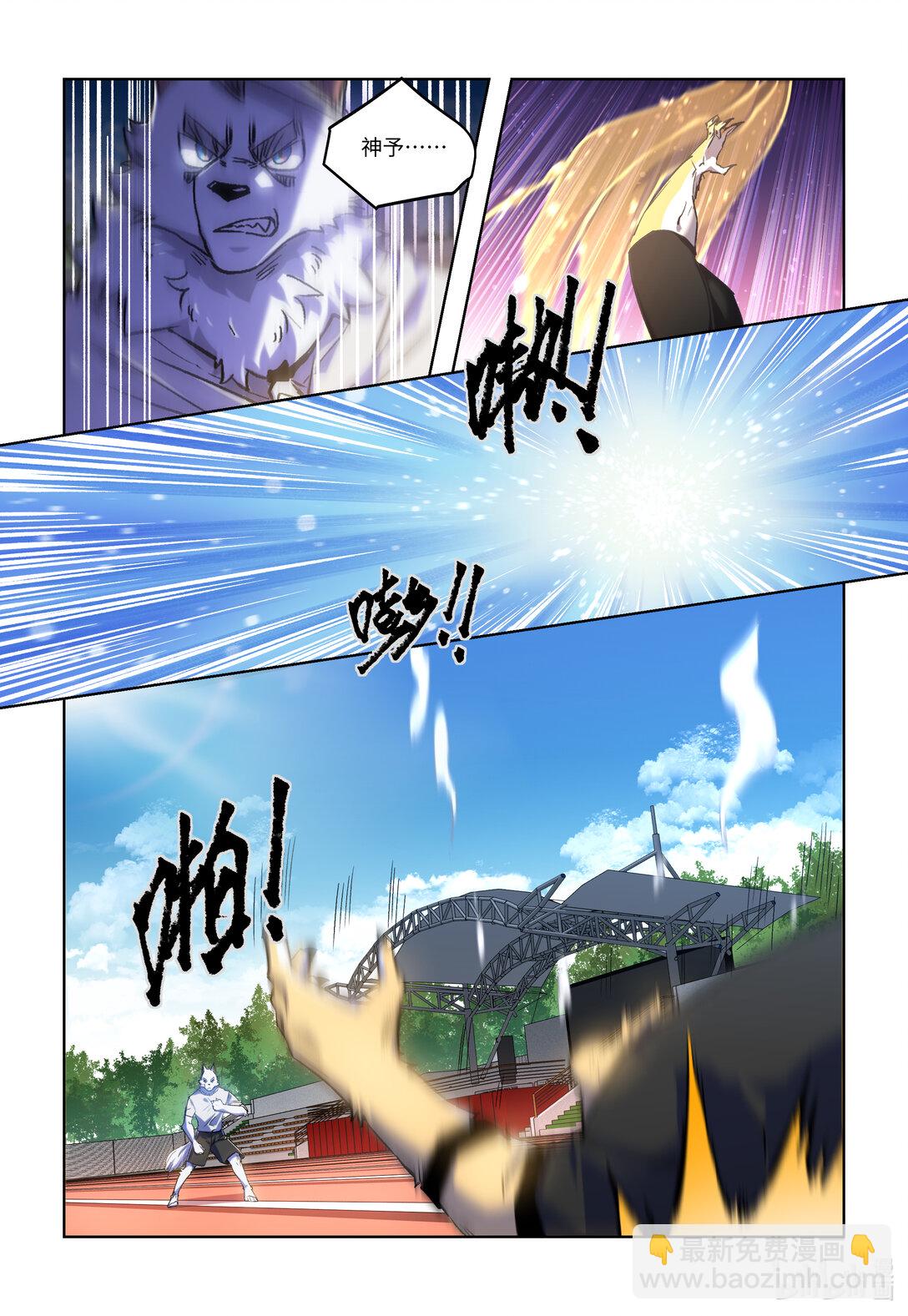 狛納·獸化狂潮 - 02 霸凌與反抑制劑 - 1