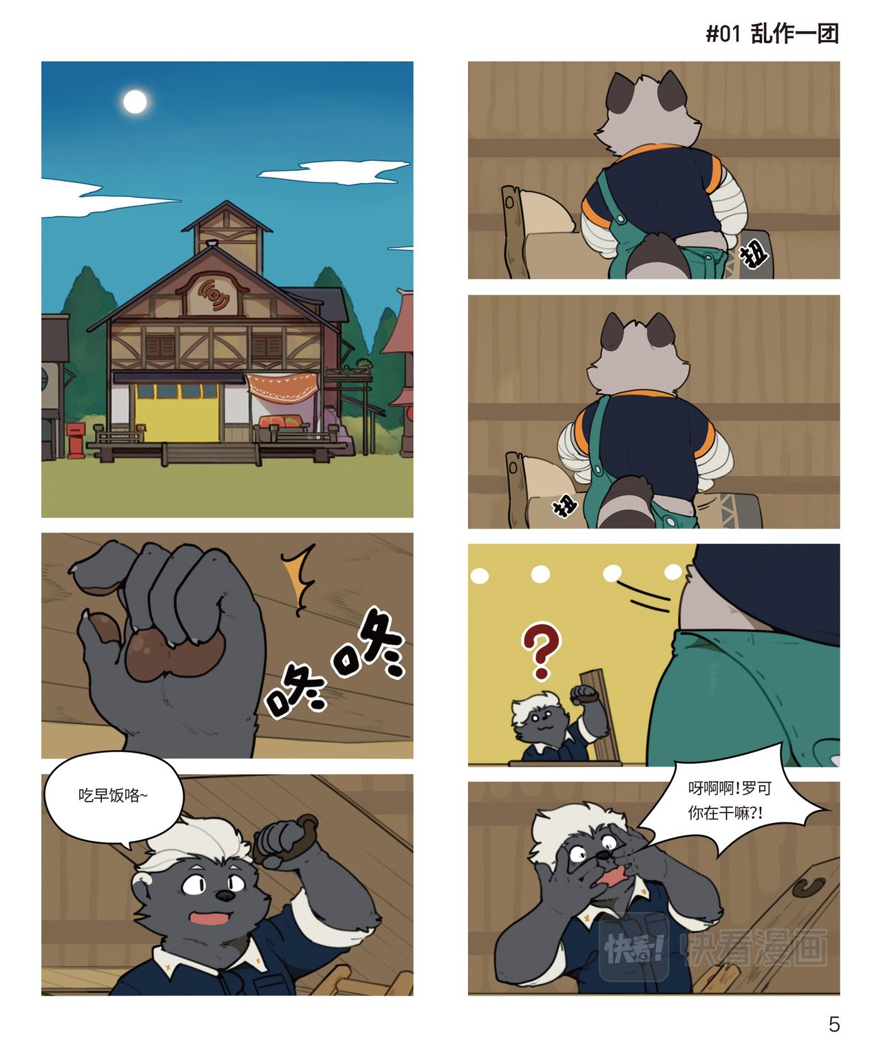 第11话 乱作一团-第11话