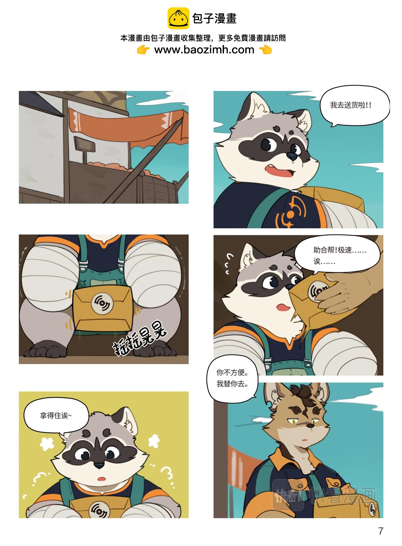 第11话 乱作一团-第11话