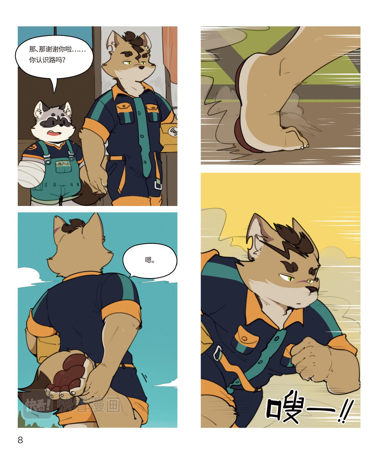 第11话 乱作一团-第11话