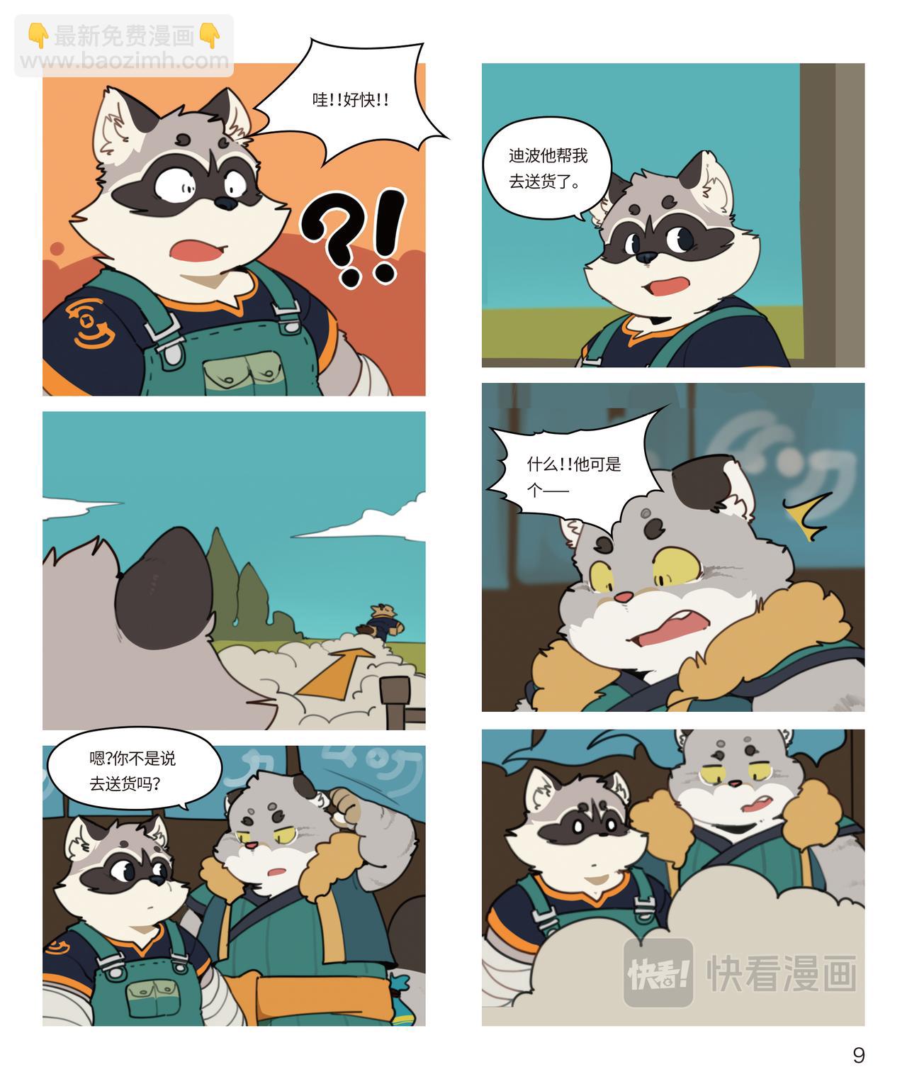 第11话 乱作一团-第11话